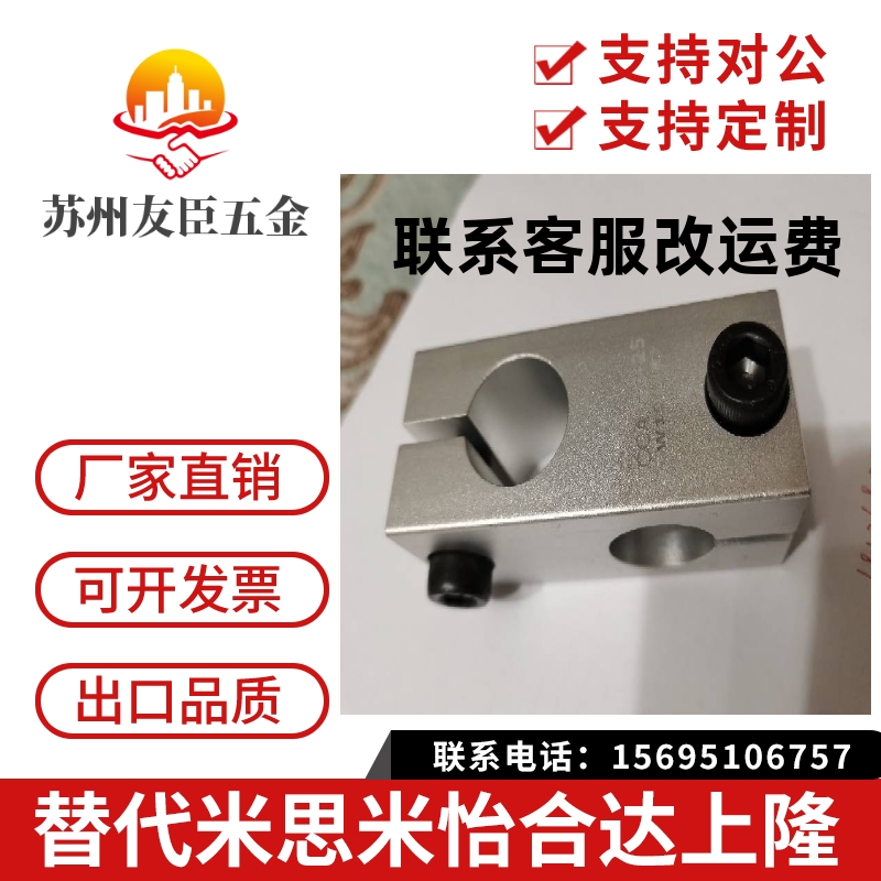 十字转接头光轴连接件支柱固定夹RDC41/42/51-D8/10/12/15/20/25