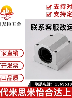 LHBBN/LHBB8 10 12 16 20 25 30 35 40 50光轴固定座直线轴承滑块