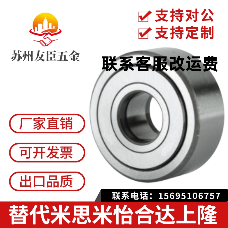 怡和达滚子轴承随动器 BPW51-d8-d10-d12-d15-d17-d20-d25-d30-PP