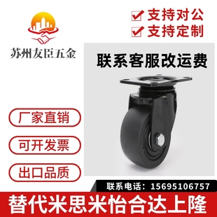 D75重载CGL01 同上隆JCA CGL01 63替怡合达低重心脚轮 D63