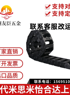 /N30/N35/N40方便型 拖链 替代怡合达 VAC31-F20-R38-N10/N20/N25