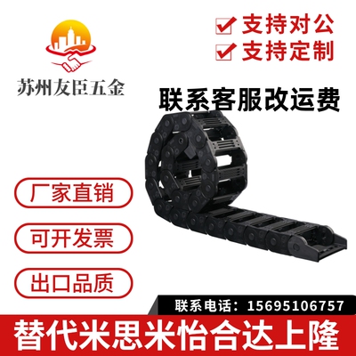 /N30/N35/N40方便型 拖链 替代怡合达 VAC31-F20-R38-N10/N20/N25