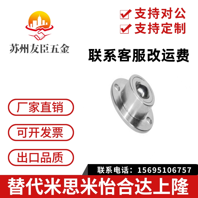 万向球怡合达车削型 QDA21-D27 QDA21-D30 QDA21-D39/QDA21-D40