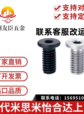 CBSA25米思米CBSS4-5 6 8 10 12超短头3内六角螺栓CBSM16/CBSTS20