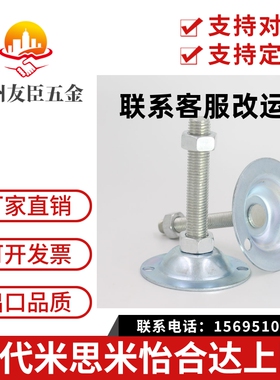 WAC21-D40/D50-M8/M10/M12-L30/L50/L80/L100喇叭固定调节型脚杯