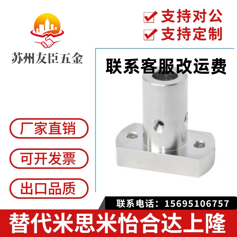 底座用支座RBN01/RBN02/RBN03/RBN06-D6/8/D10/12/D15/D20/D25/30