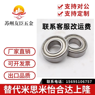 不锈钢深沟滚珠轴承C- SB6000ZZ 6001ZZ 6002ZZ 6003ZZ 6004ZZ