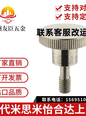 防脱落压纹旋钮台阶型 NKBD NKOSD3/4/5/6/8-10/15/20/30