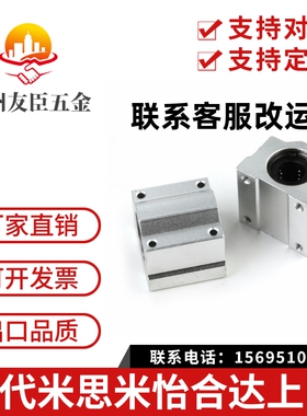 直线轴承固定座LHBBD16 LHBBD20 LHBBD25 LHBBD30