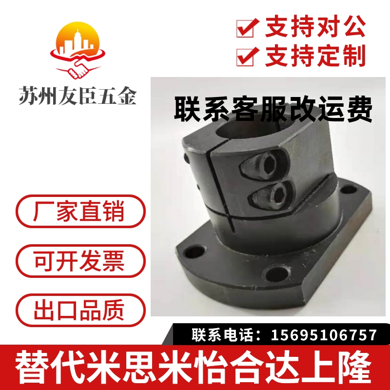 替代米思米型STHWC/STHWCB 8 10 12 导向轴支座16 20 25 30 40 50