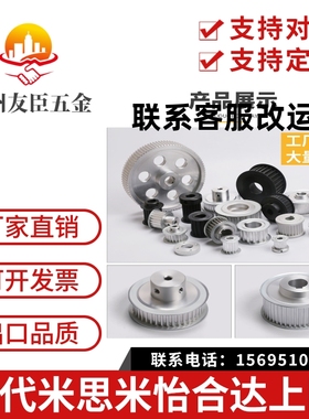 高扭矩同步带轮 HTPA72S5M100-A-H80/S5M150/S5M250铝合金同步轮