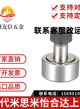 凸轮轴承随动器BPF05-D3 4 5 6 10 12 18 20 30AB/BPF25/02/01-pp