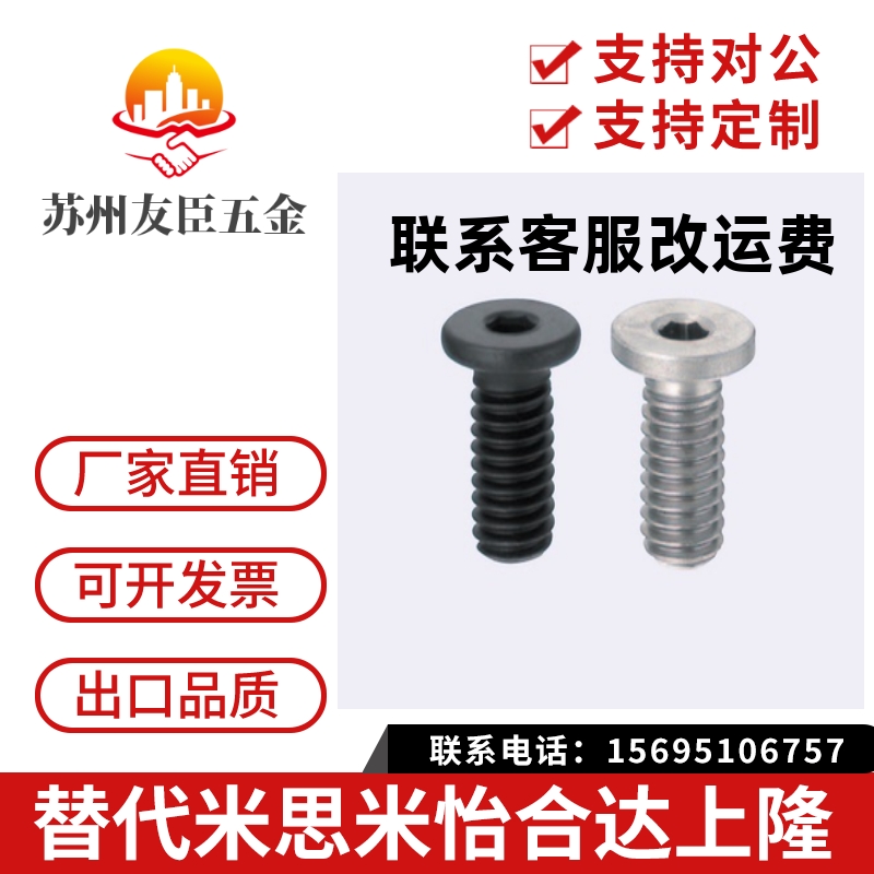 CBSS米思米CBSM不锈钢 超短头螺丝螺栓CBSTS6-6/8/10/12/14/16/18