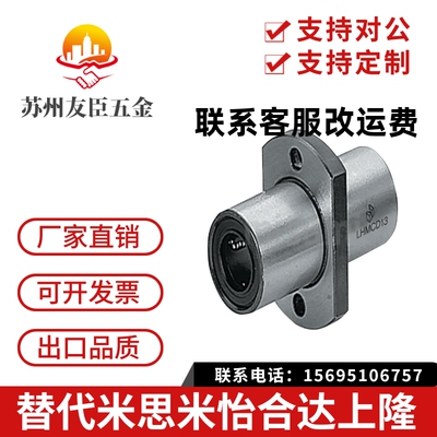 替代米思米LHMRWMF6/8/10/12/13/16/20/25/30带法兰直线轴承标准