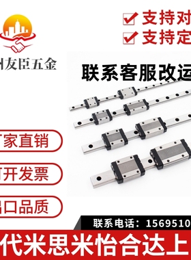 微型直线导轨互换上银,MGN5C/7C/9C/12C/15CMGW5H/7H/9H/12H/15H