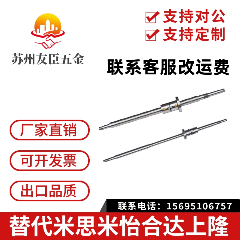 滚珠丝杠C-TBSE TBSB1510 1520 2005 2010 2020 3205 3210丝杆