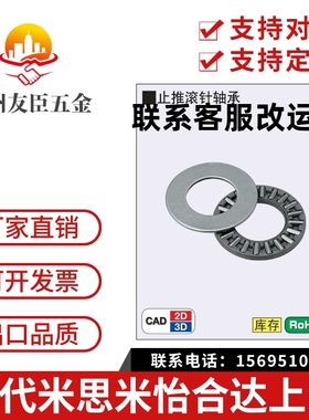 止推滚针轴承米思米 BA0414 BA0515 BA0619 BA0821 BA1024 BA1226