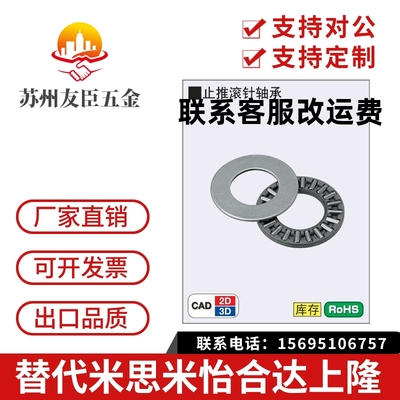 止推滚针轴承米思米 BA0414 BA0515 BA0619 BA0821 BA1024 BA1226