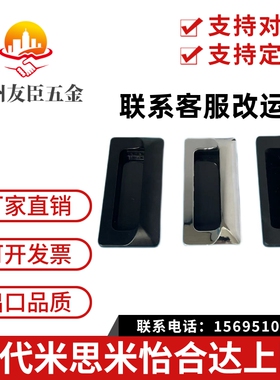 AP-183-2/-1/-3-4Black 塑料嵌入式拉手把手C-UWAUNB96.5-1.2/1.6