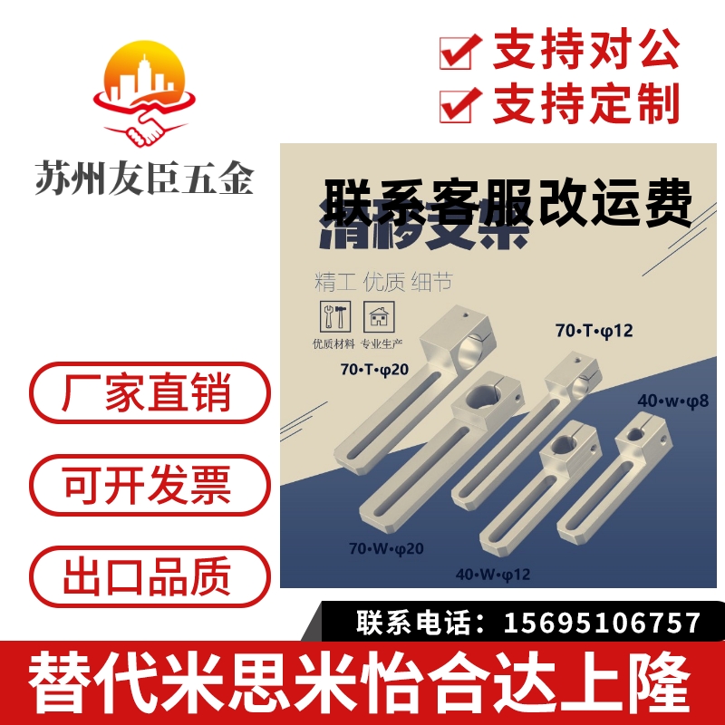 直销高质量配件铝合金光轴滑移支架固定座十字旋转夹T型夹支撑座