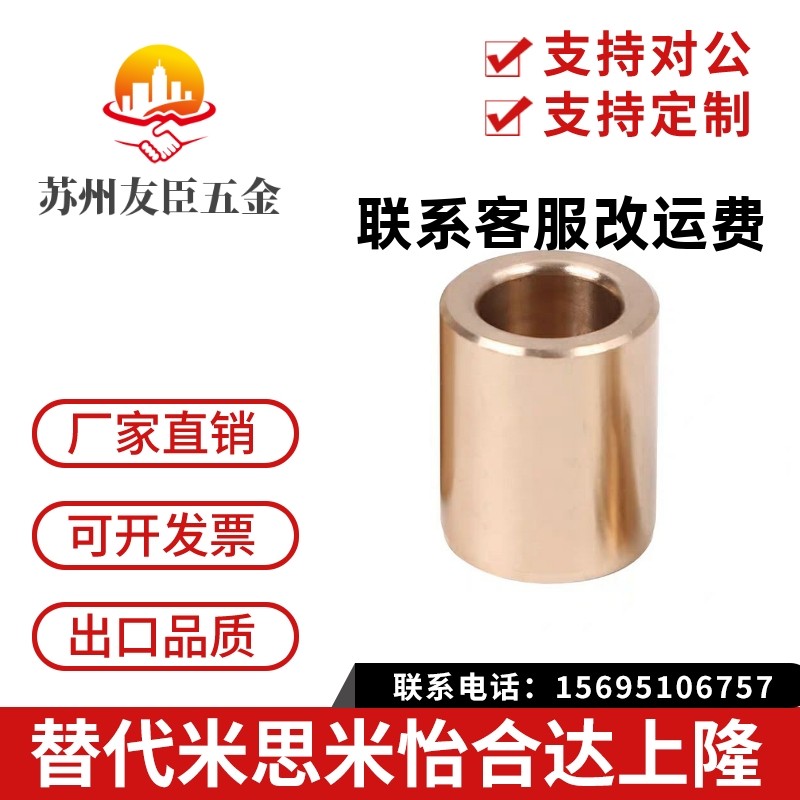 OFG01-d13/d15/d16-L8/L10/L12/L15/L20/L25/L30替代无油衬套SHBZ