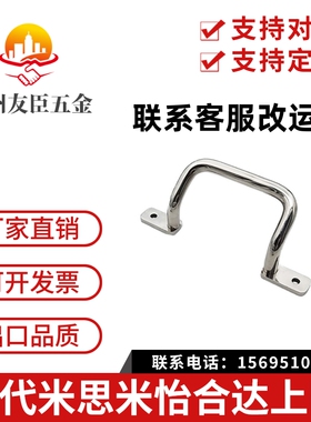 UWASN UWANSS110/120/125/160/200/250 304不锈钢焊接型拉手 把手