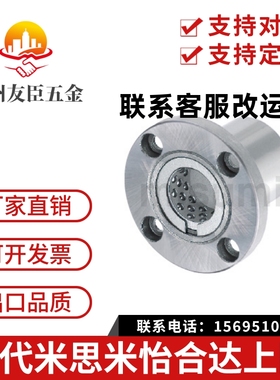 滚珠衬套轴承LBHC6 LBHC8 LBHC10 LBHC12 LBHC13 LBHC16 LBHC20型