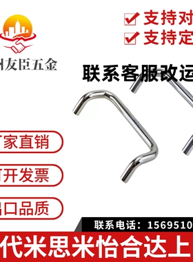 C-NUHFNSC60/80/100/120 304不锈钢小径双折弯拉手 角型把手