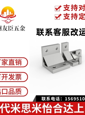 C-NBLTD8/HBLTD8/6厚型支架5代替米思铝型材连接件角码