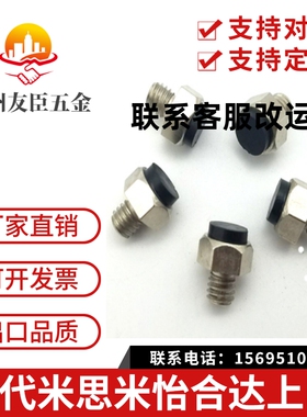 带聚氨酯螺纹止动销固定调整块螺丝USSTEH5.5 7 8 10 13 14 17 19