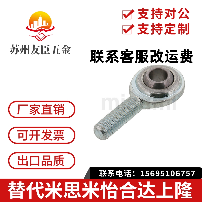 关节轴承外螺纹米思米 C-PHSOL 3/4/5/6/8/10/12/14/16/18/20/22