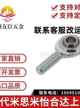 关节轴承外螺纹米思米 C-PHSOL 3/4/5/6/8/10/12/14/16/18/20/22