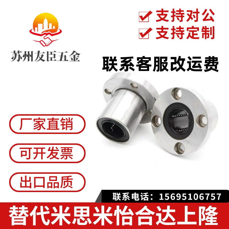 C-直线轴承LHFR LHFRM LHFRF10 12 13 16 20 25镀镍30电镀LHFCM