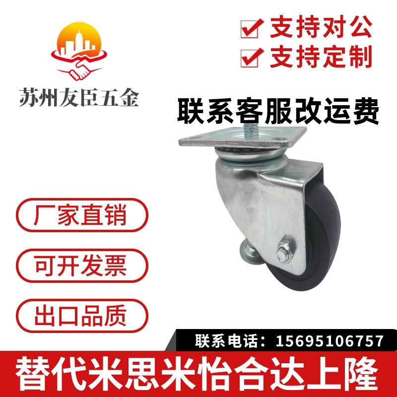 天语2寸2.5寸CMAS50-F CMAS65-F水平可调整块万向AF-50替代脚轮