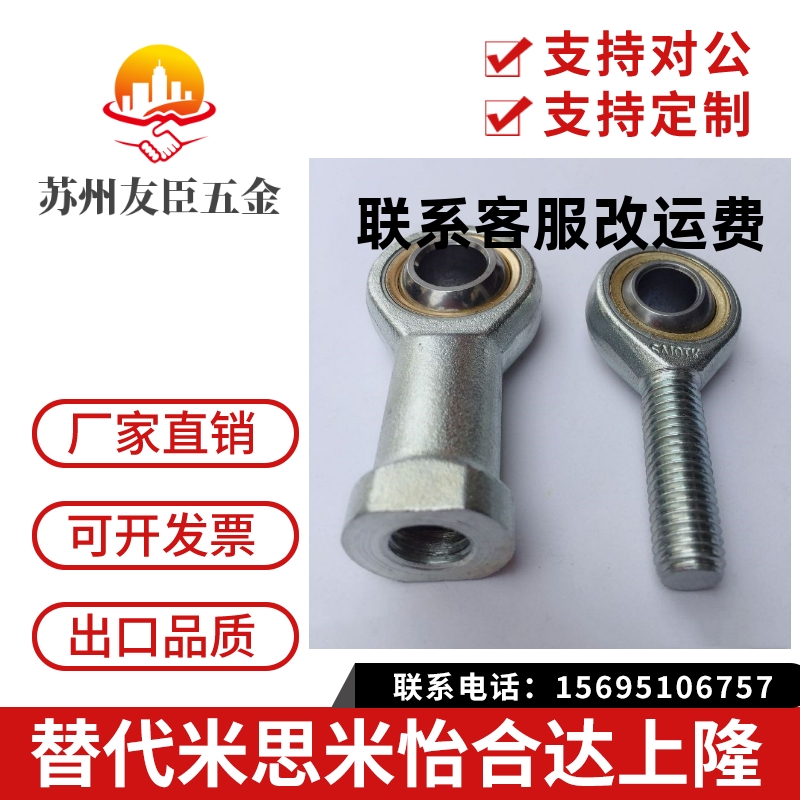 外螺纹型关节轴承C-PHSO5/6/8/10/10A/12/14/14A/16/18/18A/20/22