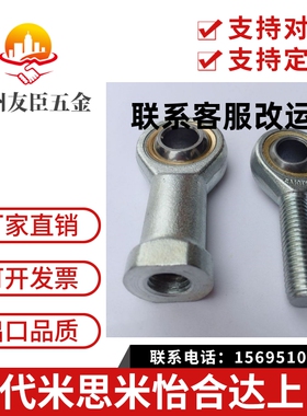 外螺纹型关节轴承C-PHSO5/6/8/10/10A/12/14/14A/16/18/18A/20/22