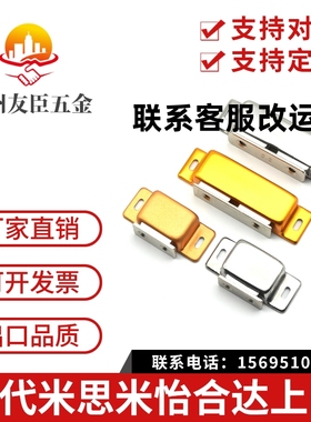 C-MGCE1/2 MGCE2/1不锈钢磁力扣门吸C-MGCB1/2 MGCB2/1门碰MGCE1S