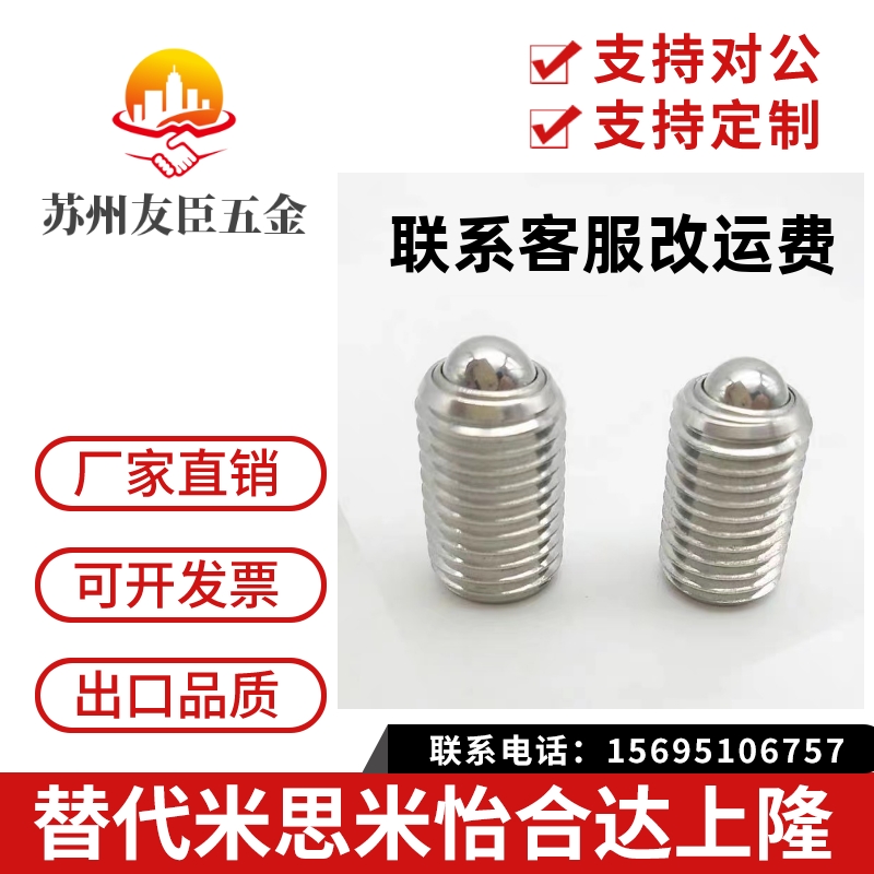 替代米思米滚轮型 球头柱塞 弹簧滚轮定位珠BPRM6 8 10 12 16