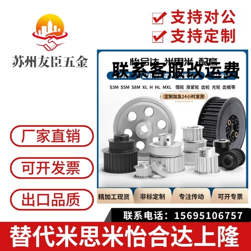 法兰齿型惰轮同步米思米