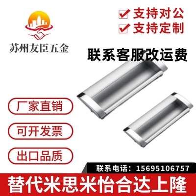 AKJ01暗式铝制扣手型材通用配件暗式拉手内嵌式把手替代怡合达