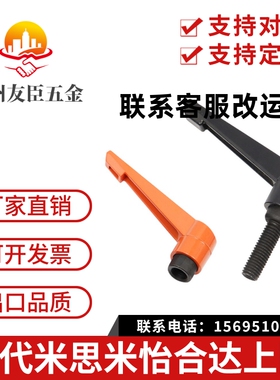 怡合达手柄 HAD02-M4/M5/M6/M8-L12/L16/L20/L25/L32/L40-E J Y