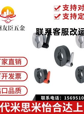 开口型固定环带手柄FBM01-D10 D12 D15 D16 D20 D25 D30 - M B S