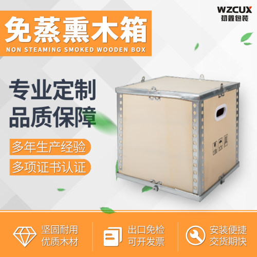 出口木箱包装箱钢带包边