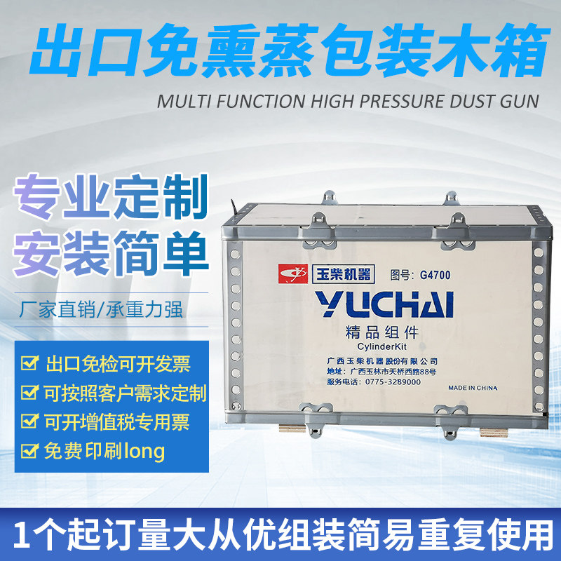 定做出口包装箱免熏蒸可组装物流仪器设备钢带包边卡扣拼装木箱 - 实物图