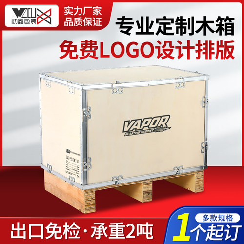 wzCUx定制出口免熏蒸木箱