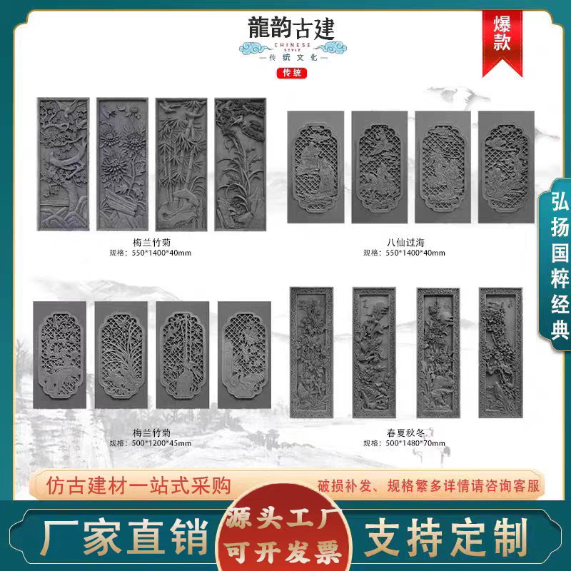 仿古竖形系列砖雕古建筑中式庭院影壁照壁围墙背景墙装饰青砖浮雕