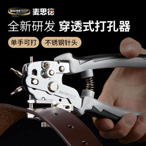 穿透式冲孔钳 皮带打孔器 专业打圆孔打孔钳铜铝片打孔工具