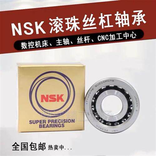 机床滚珠丝杠轴承17TAC47B 20TAC47B 25TAC62 30TAC 35TAC72BS