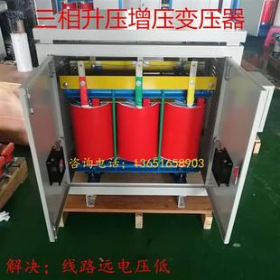 三相升压变压器线路长电压不足320v340v360v升380v增压器410v430v