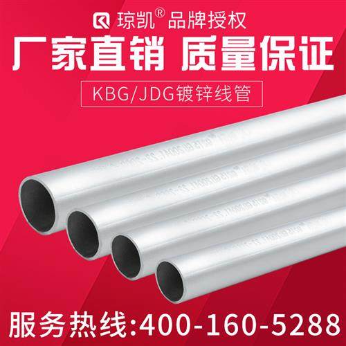KBG/JDG扣压式六分管金属电工铁穿走线管配件镀锌线管20*1.0,电子/电工,电线管,淘宝优惠券,粉丝福利购,淘宝优惠卷